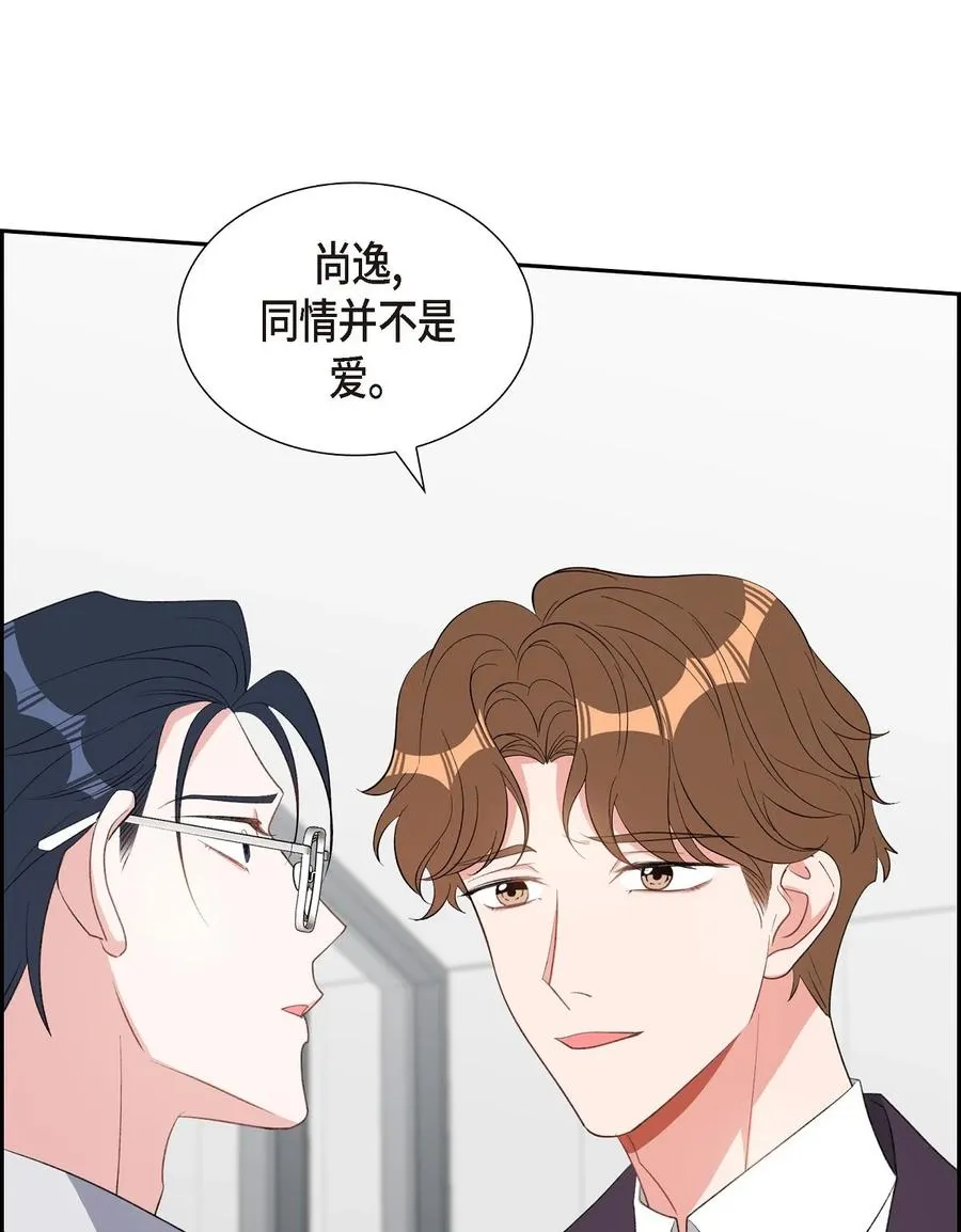 49 你不必费尽心思推开我 第60页