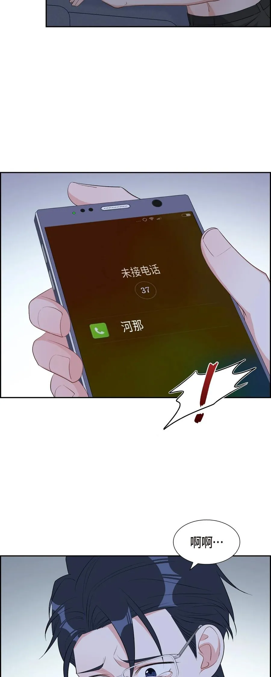 50 在对我说谎 第30页