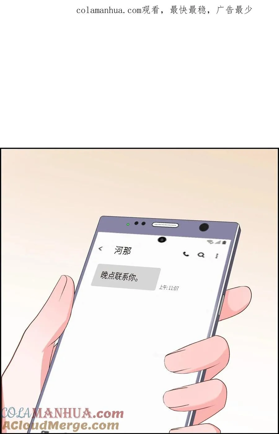 51 为什么总在找借口？ 第1页