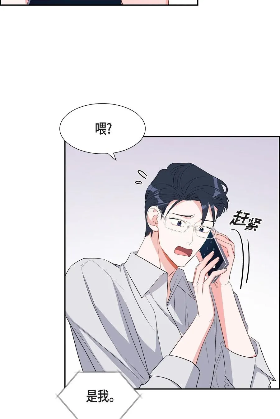 51 为什么总在找借口？ 第5页