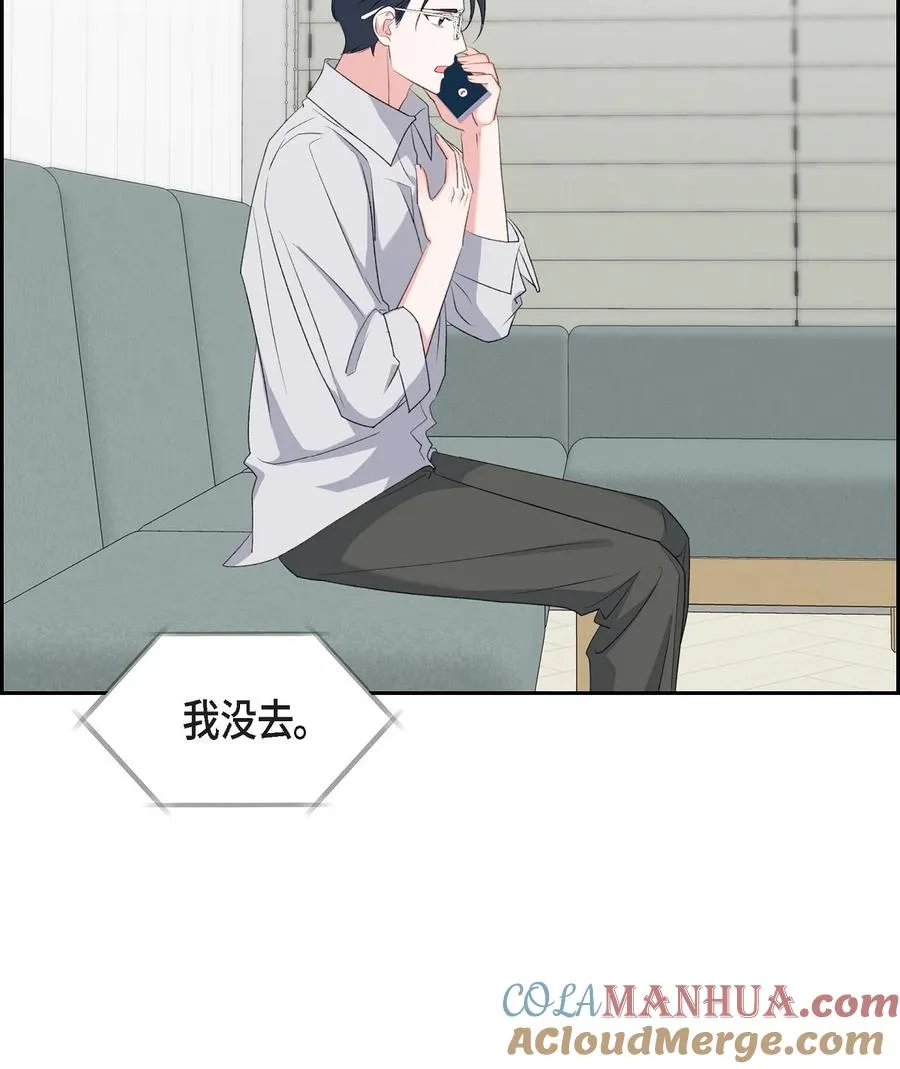 51 为什么总在找借口？ 第7页