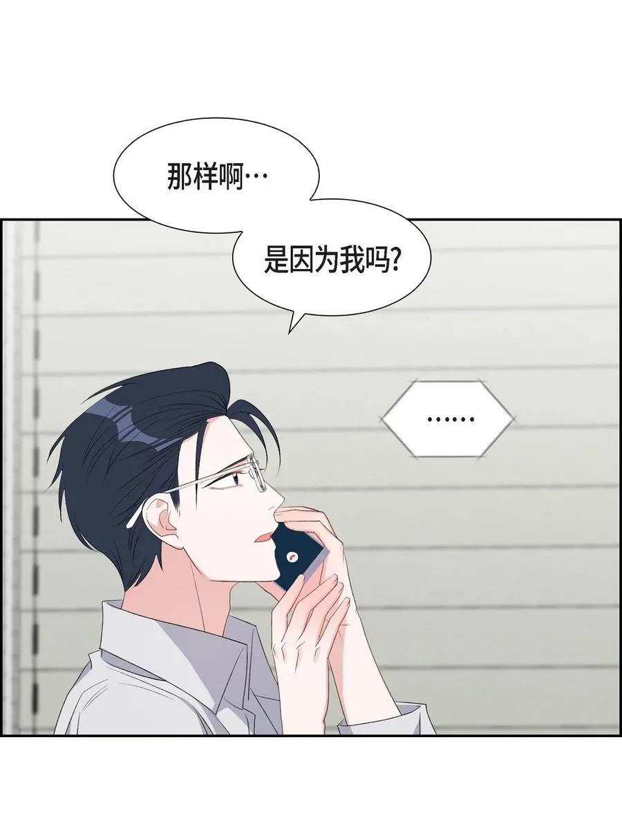 51 为什么总在找借口？ 第8页