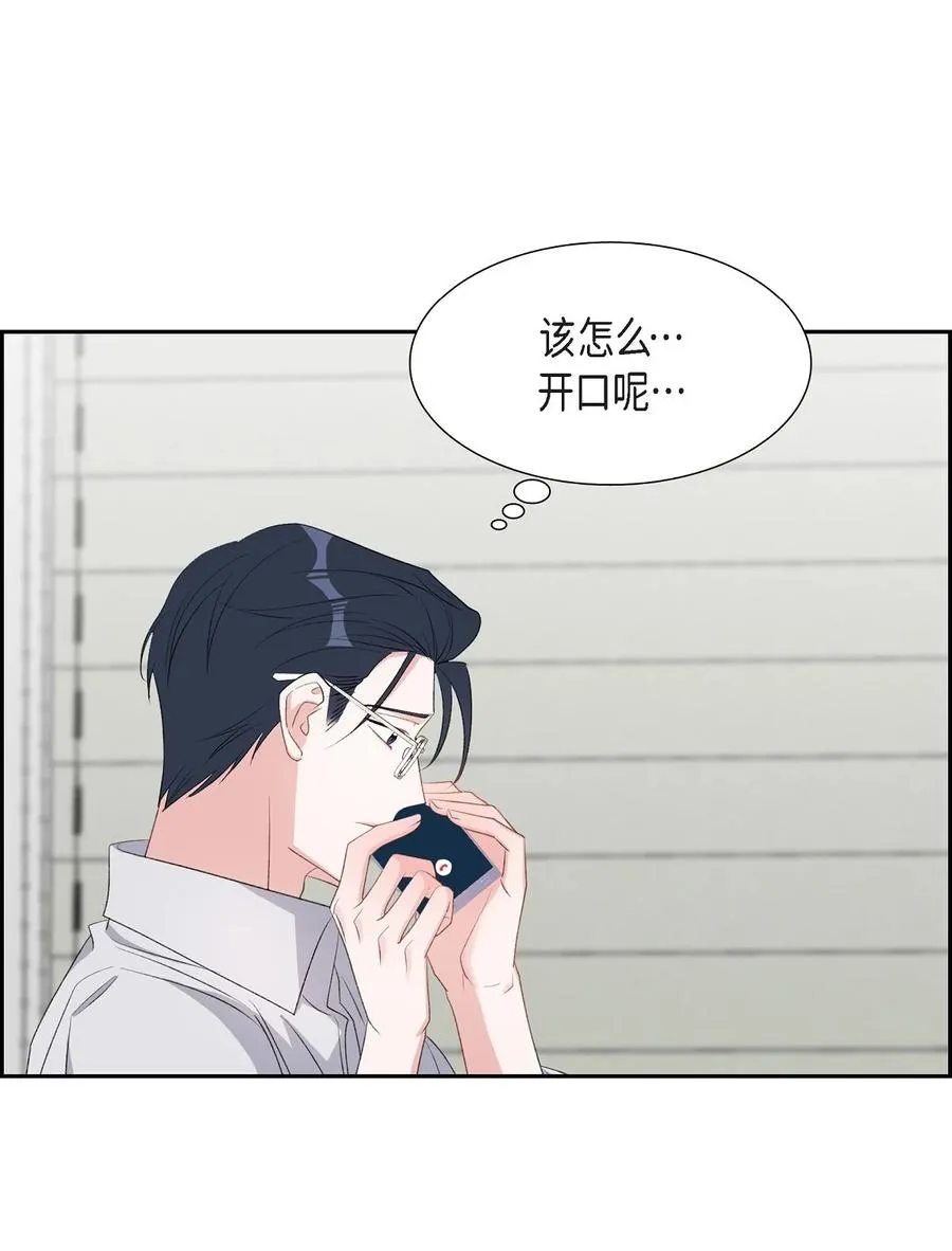 51 为什么总在找借口？ 第9页