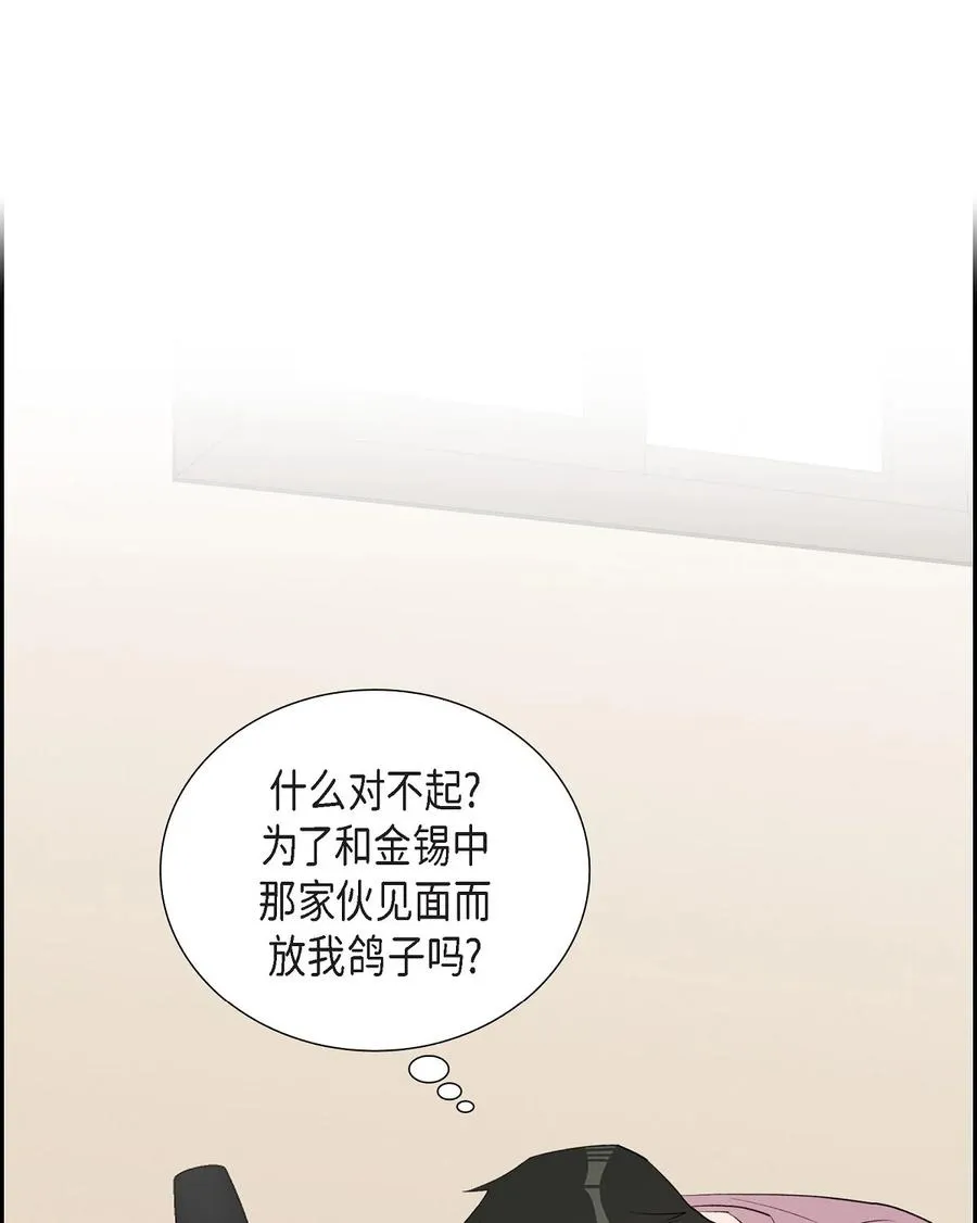 51 为什么总在找借口？ 第12页