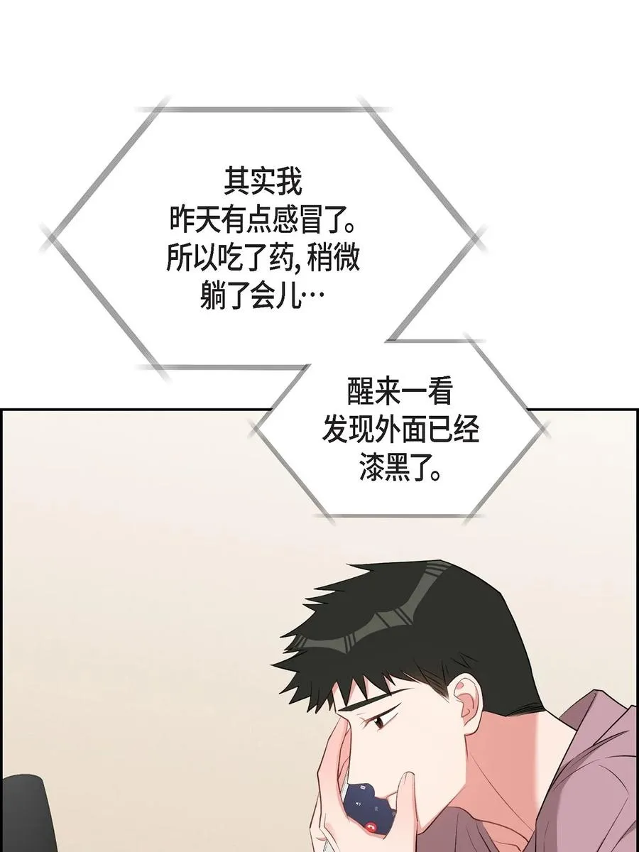 51 为什么总在找借口？ 第14页