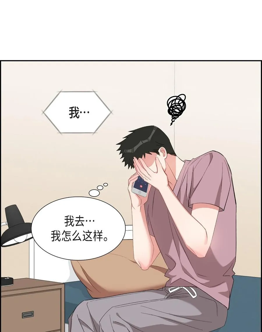 51 为什么总在找借口？ 第21页