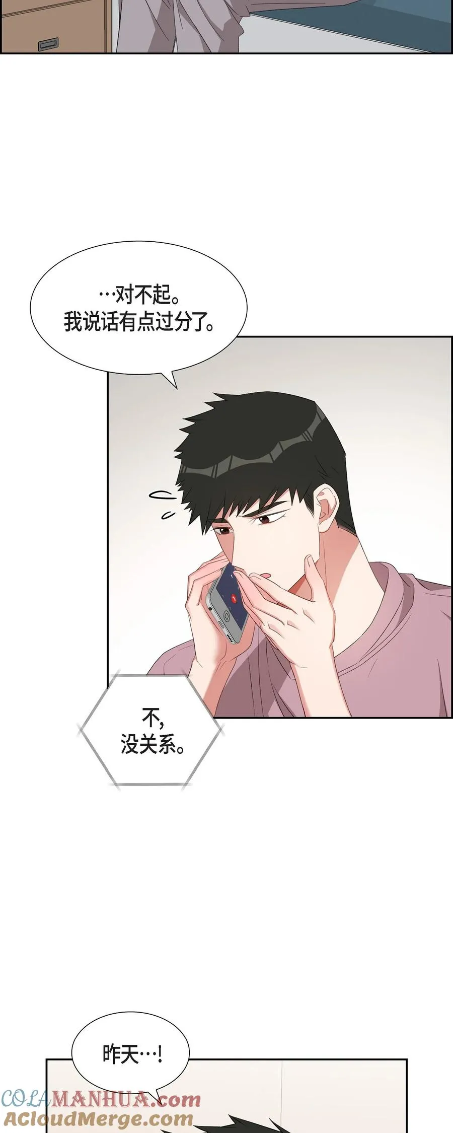 51 为什么总在找借口？ 第22页