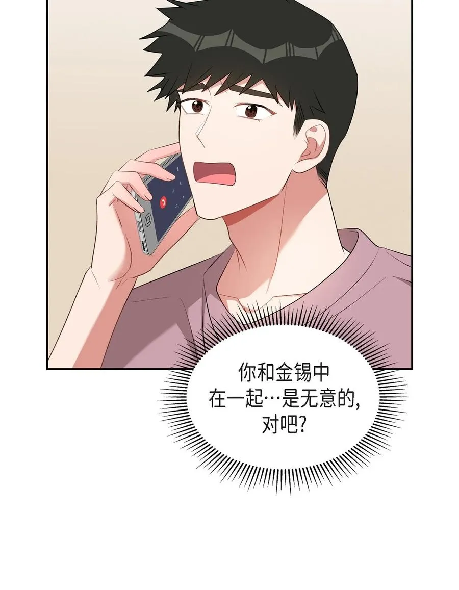 51 为什么总在找借口？ 第23页