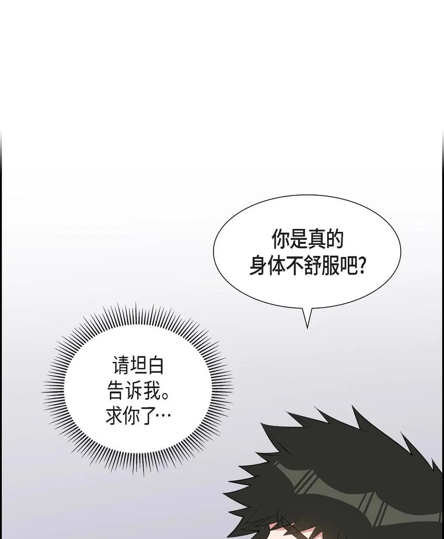 51 为什么总在找借口？ 第24页
