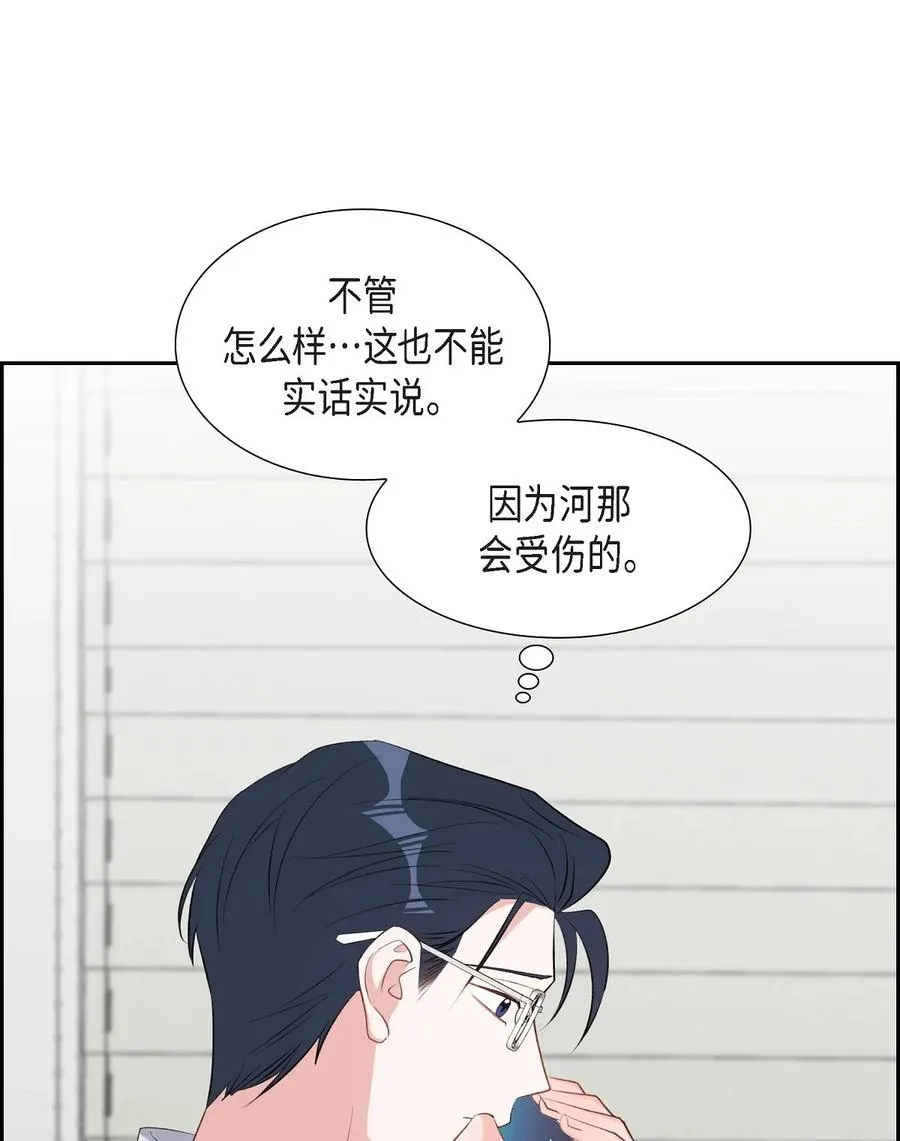 51 为什么总在找借口？ 第26页