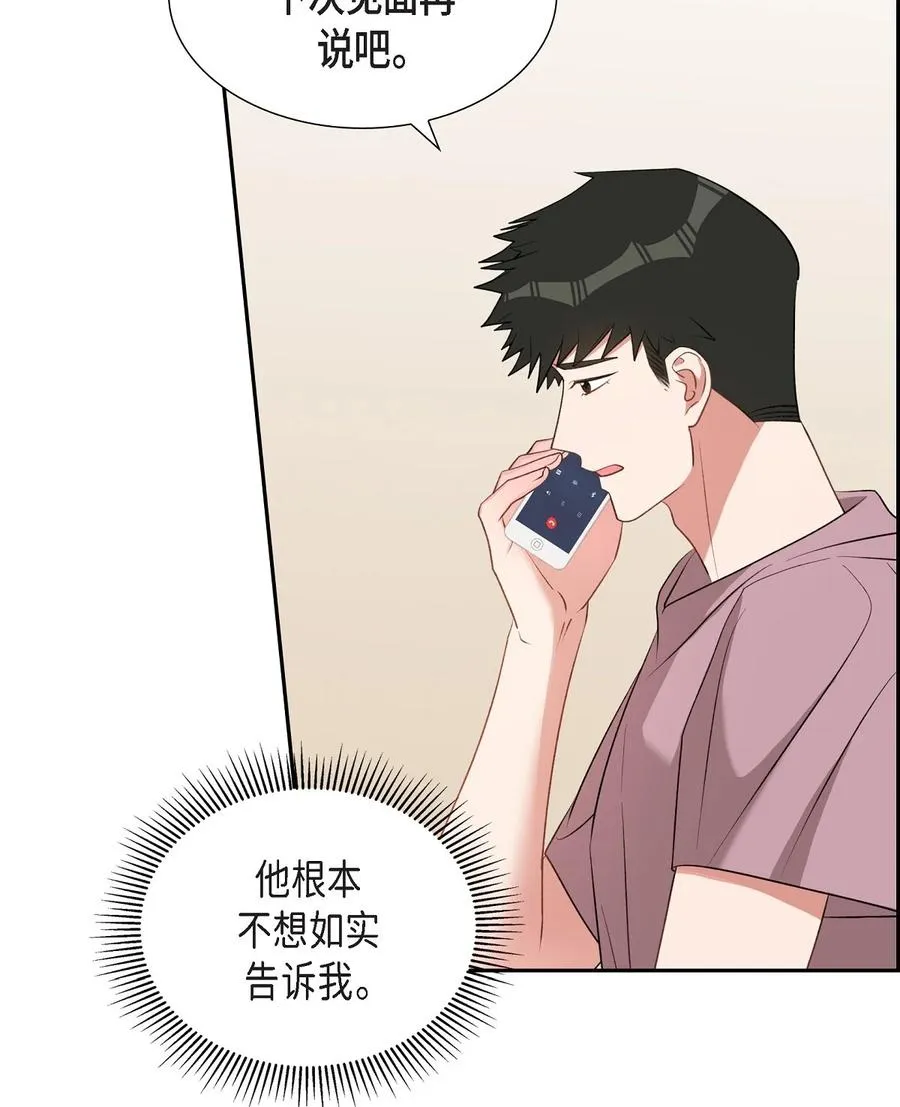 51 为什么总在找借口？ 第30页