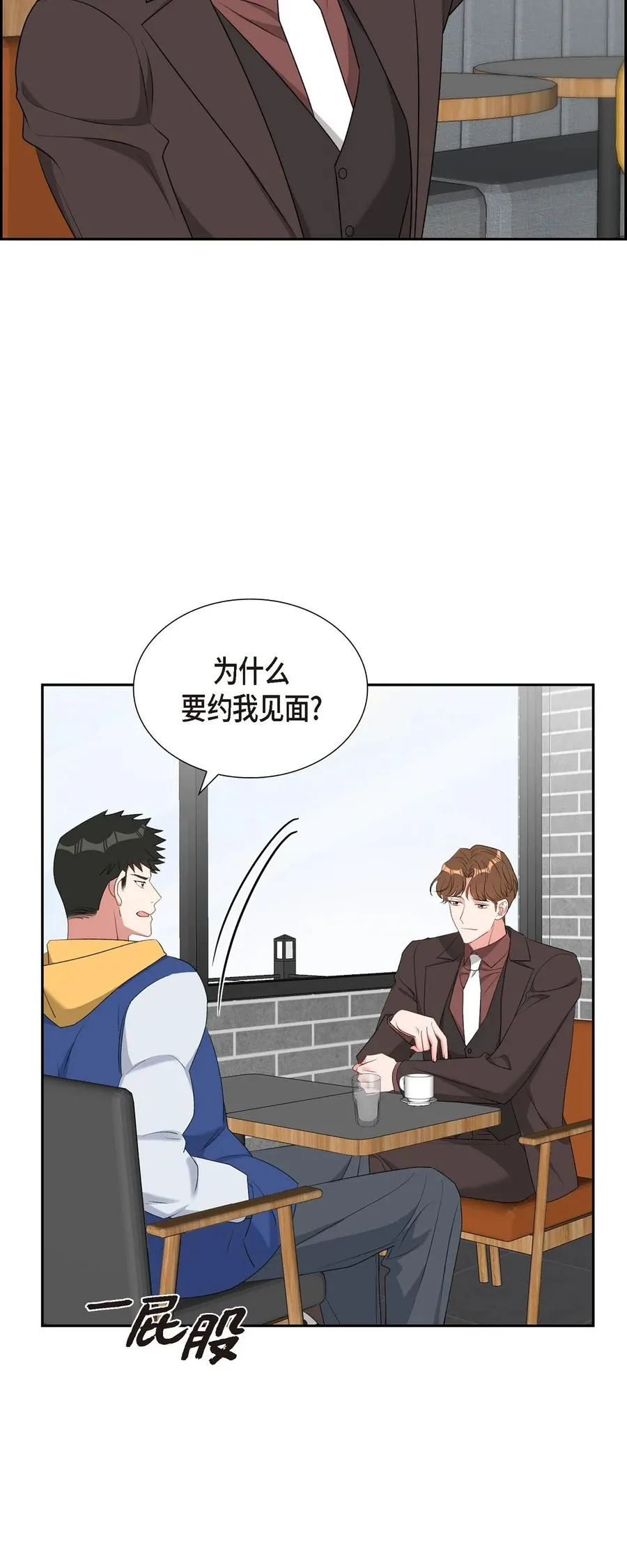 51 为什么总在找借口？ 第42页