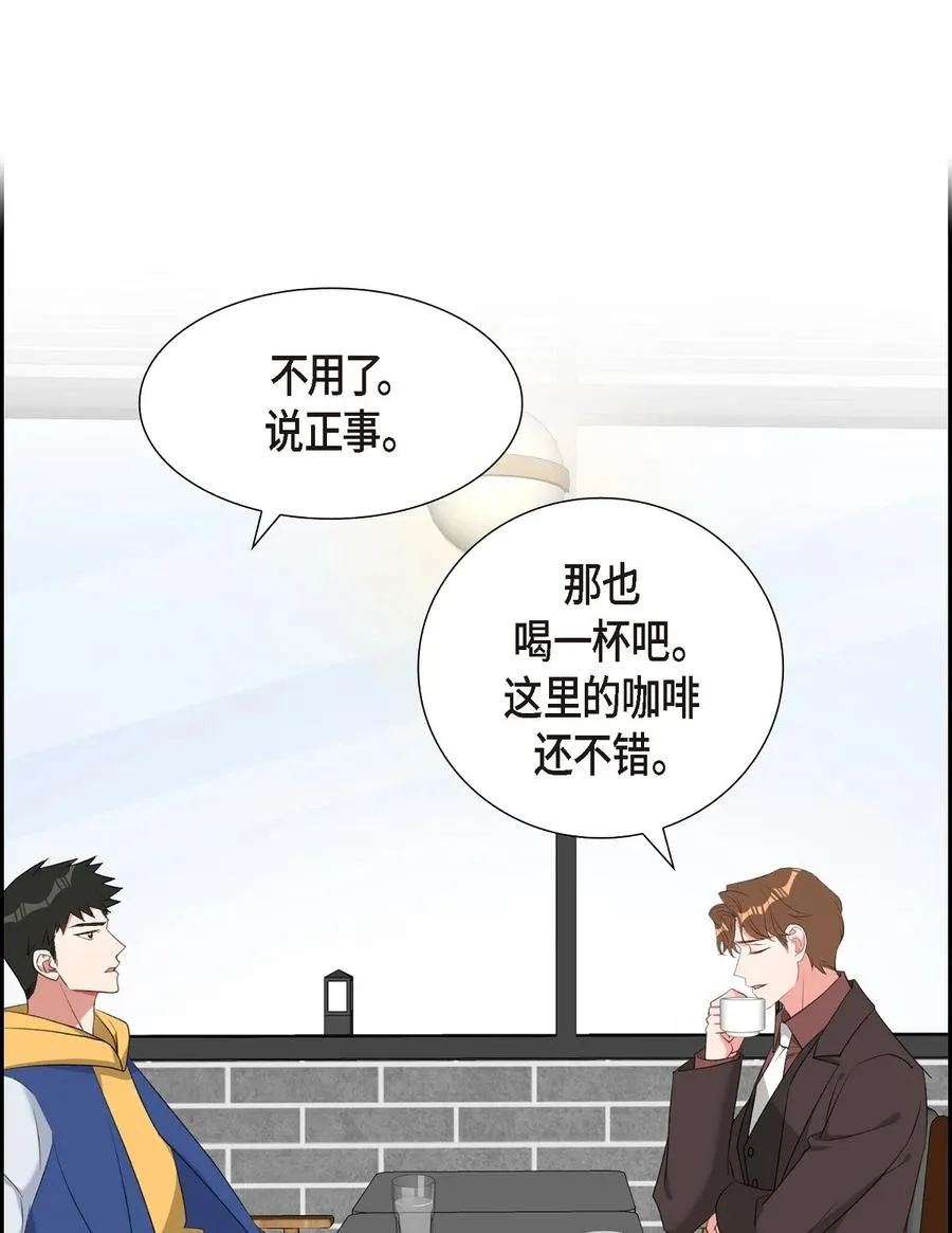 51 为什么总在找借口？ 第44页