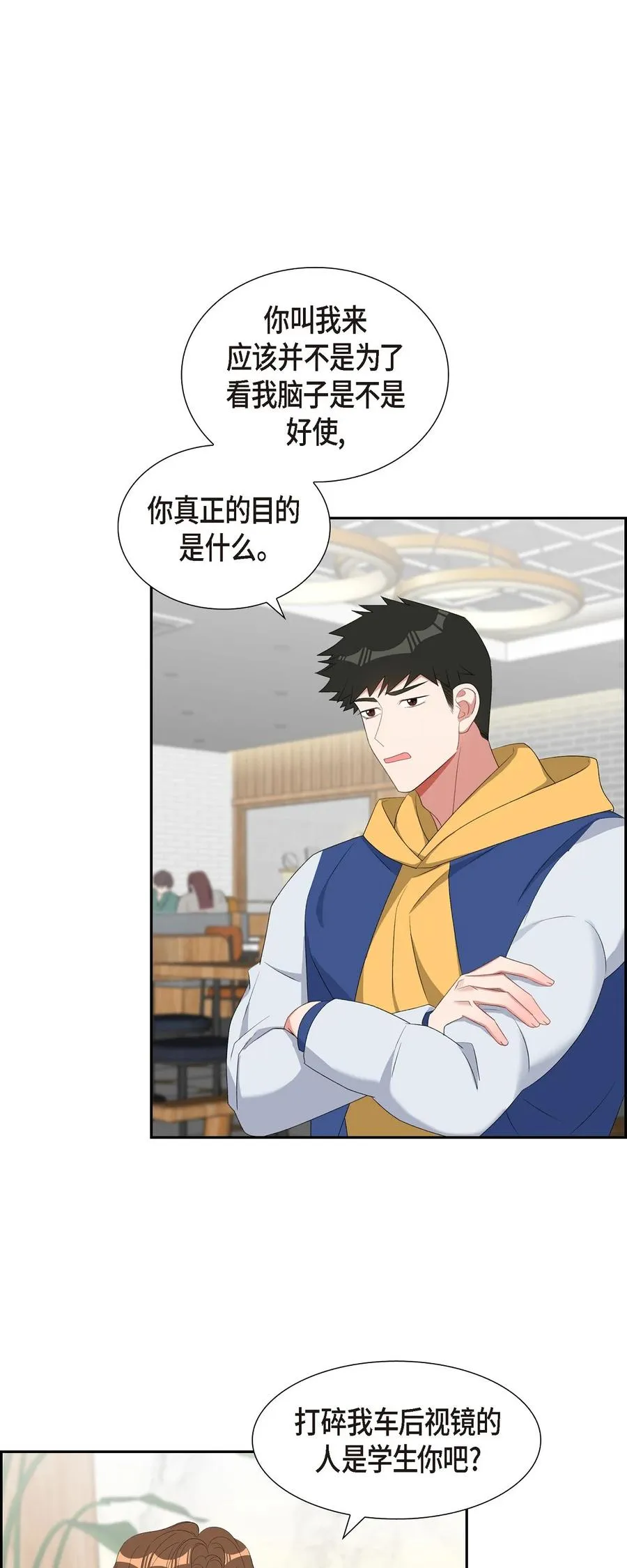 51 为什么总在找借口？ 第50页