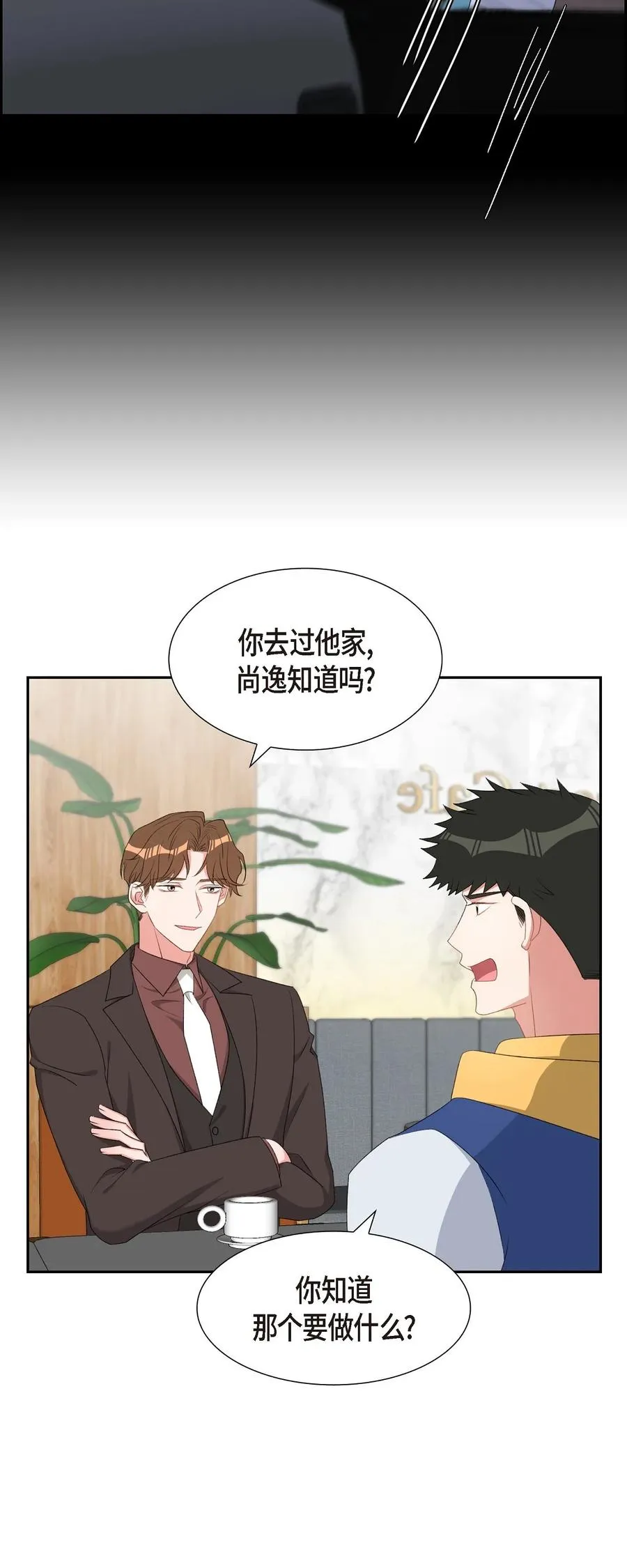 51 为什么总在找借口？ 第59页
