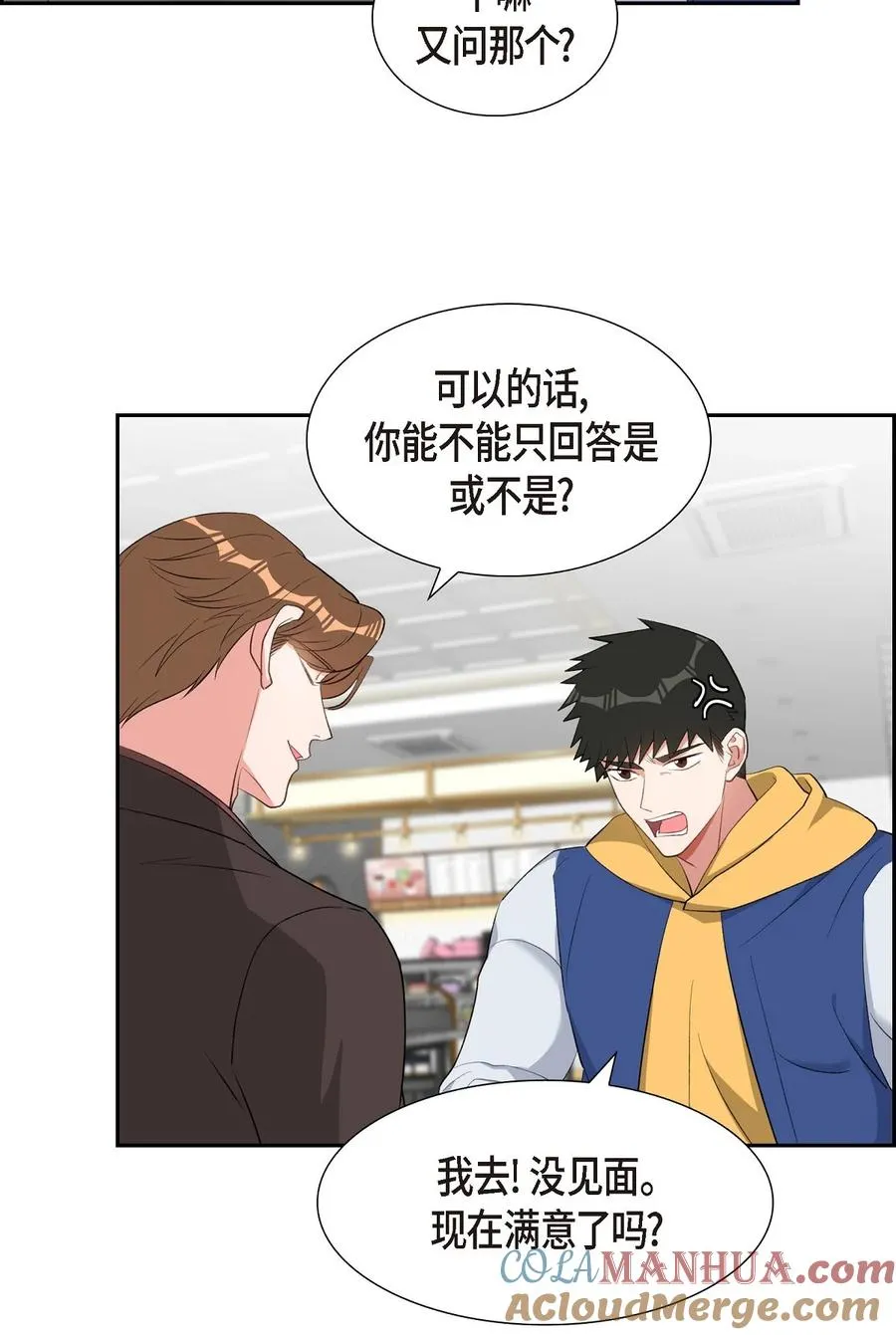 51 为什么总在找借口？ 第67页