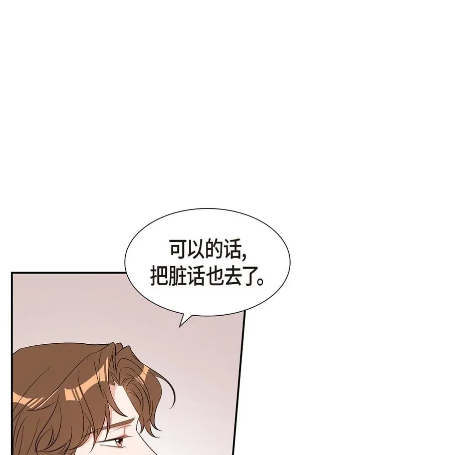 51 为什么总在找借口？ 第68页