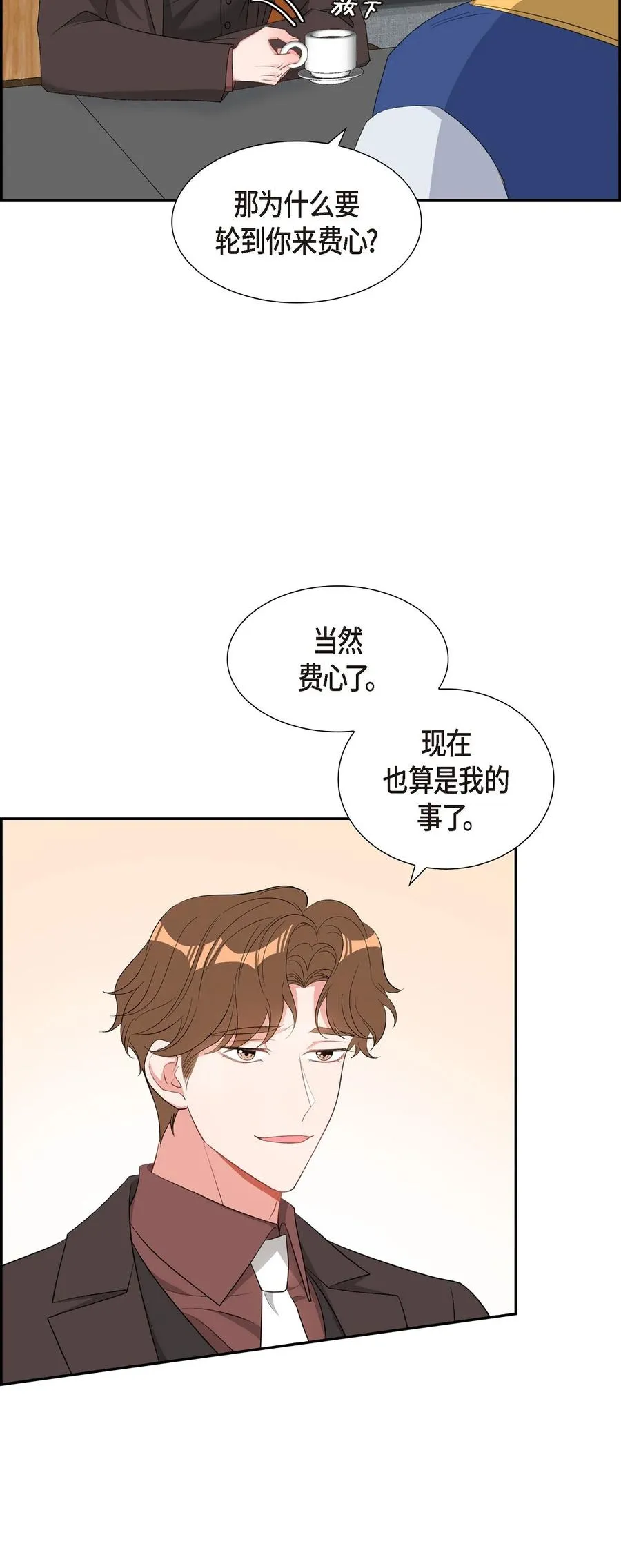 51 为什么总在找借口？ 第71页