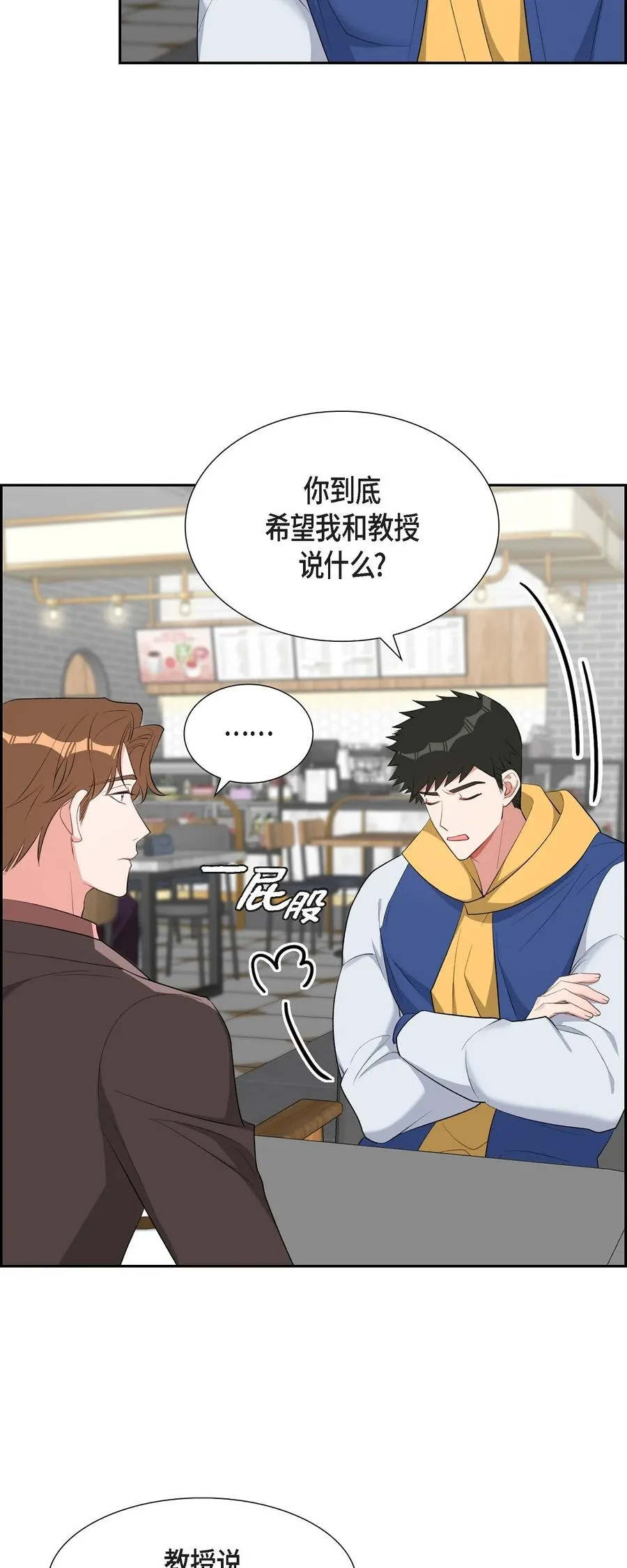 52 其实你也都知道吧 第5页
