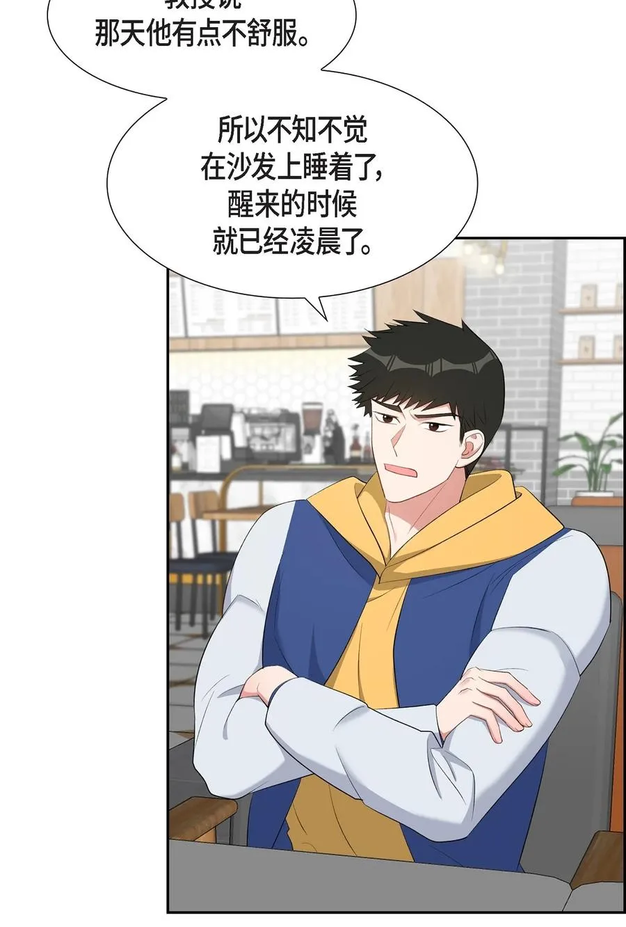 52 其实你也都知道吧 第6页