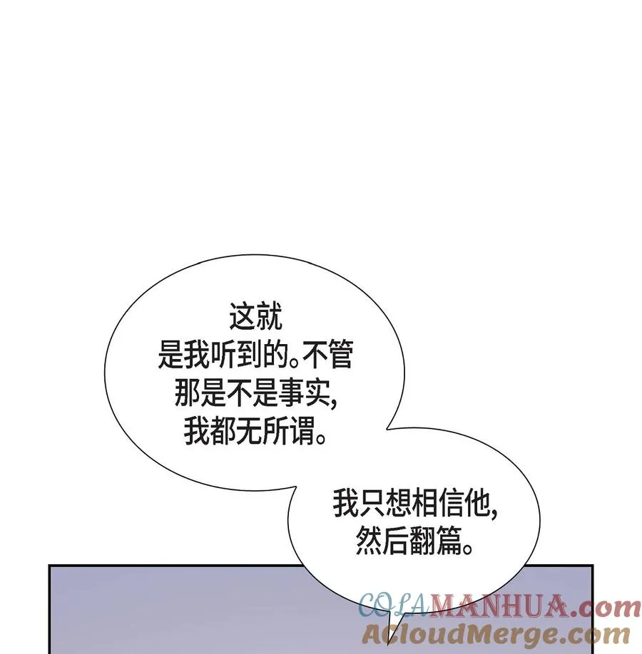 52 其实你也都知道吧 第7页
