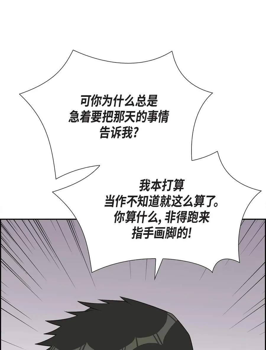 52 其实你也都知道吧 第9页