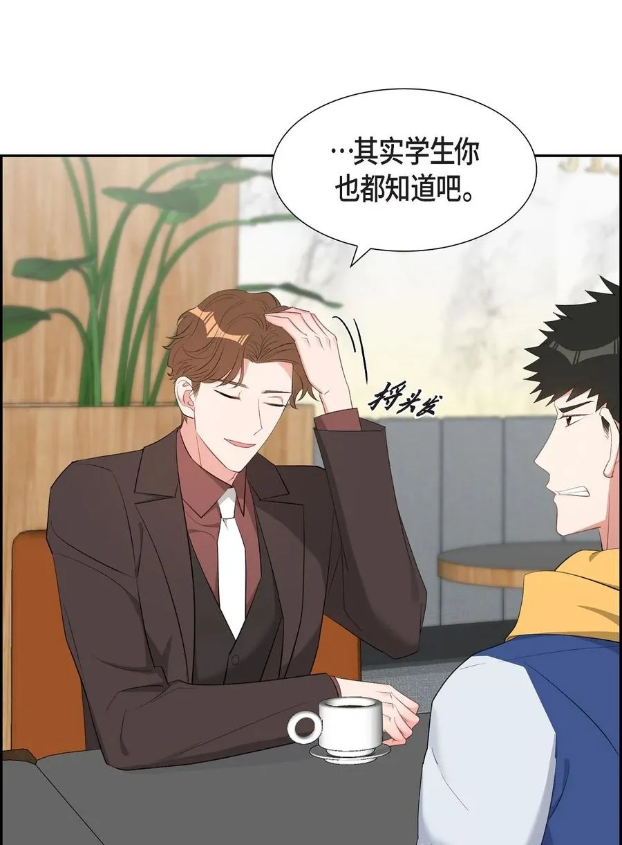 52 其实你也都知道吧 第11页