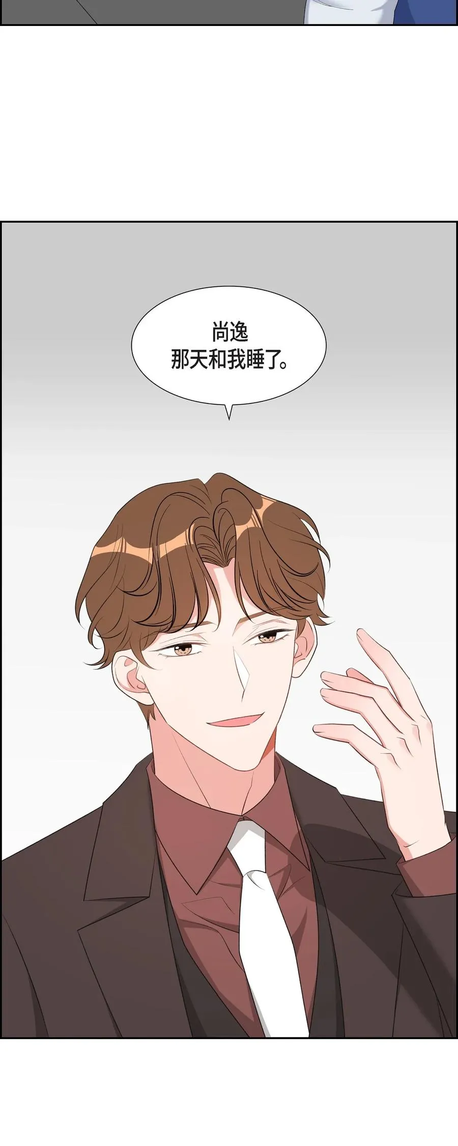 52 其实你也都知道吧 第12页