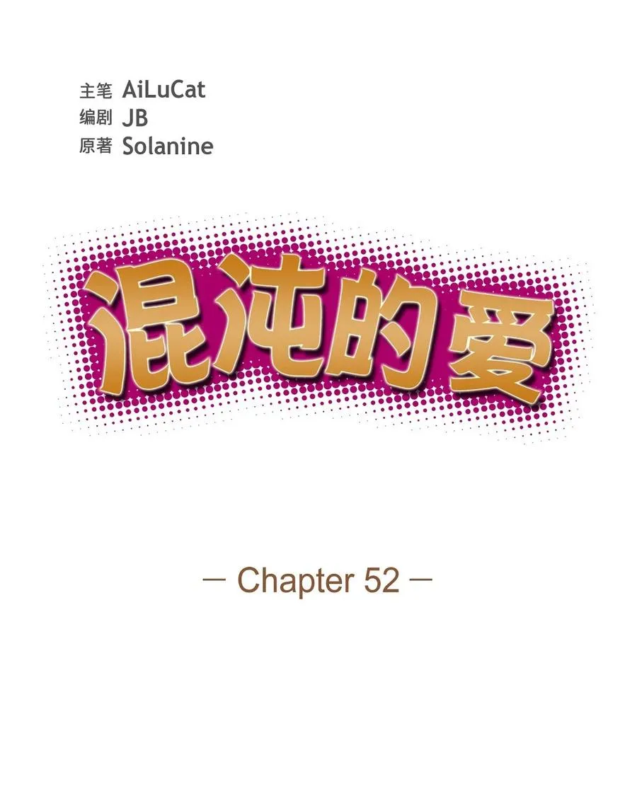 52 其实你也都知道吧 第14页
