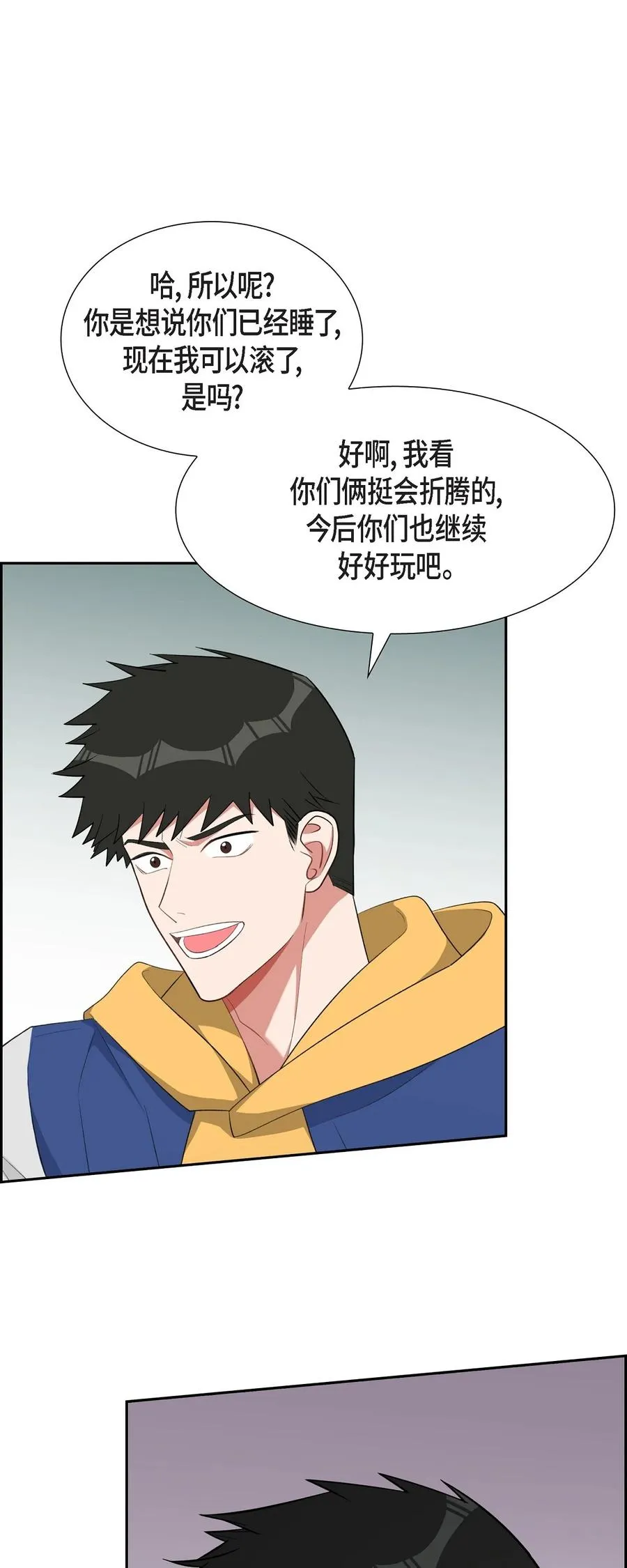 52 其实你也都知道吧 第17页