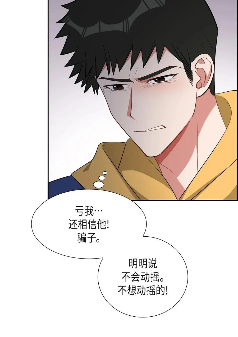 52 其实你也都知道吧 第18页