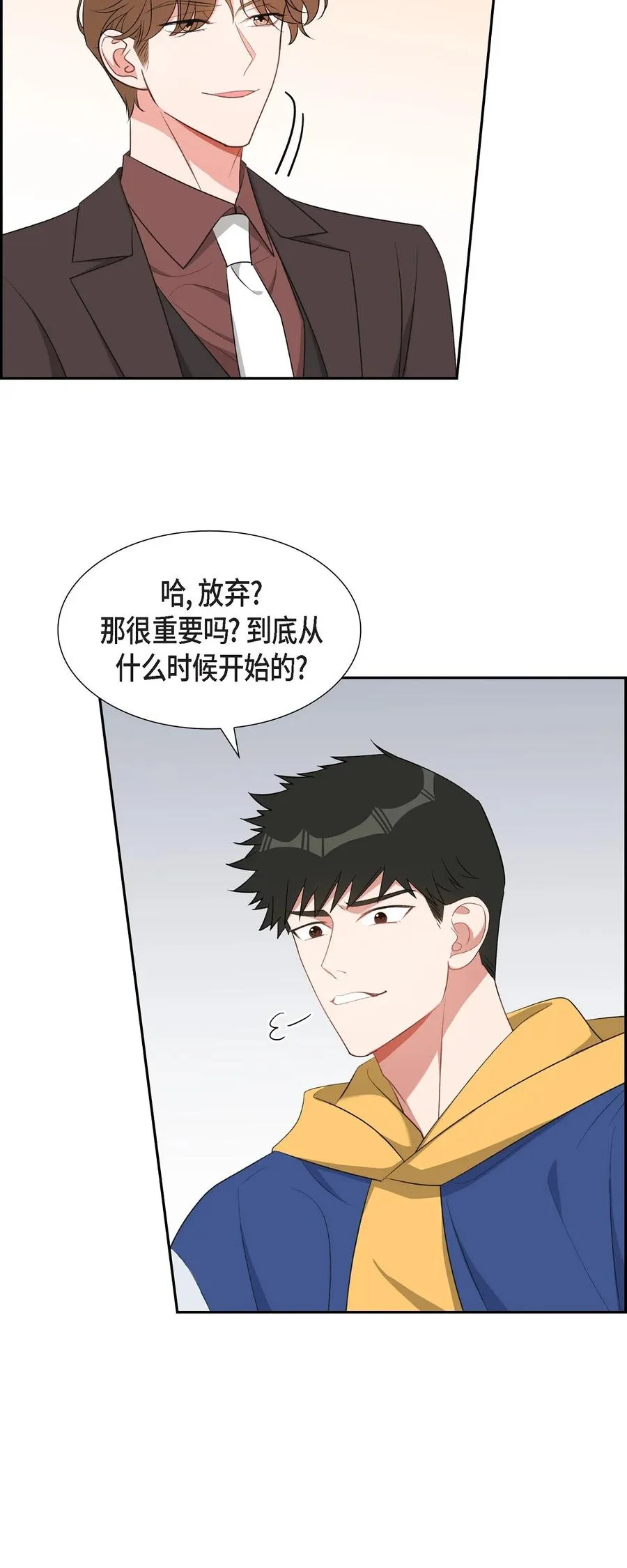52 其实你也都知道吧 第21页