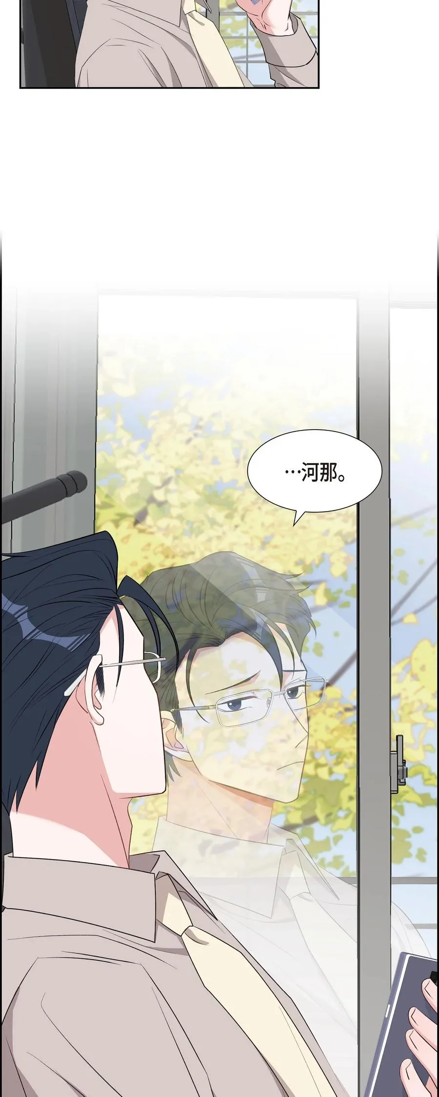 52 其实你也都知道吧 第51页