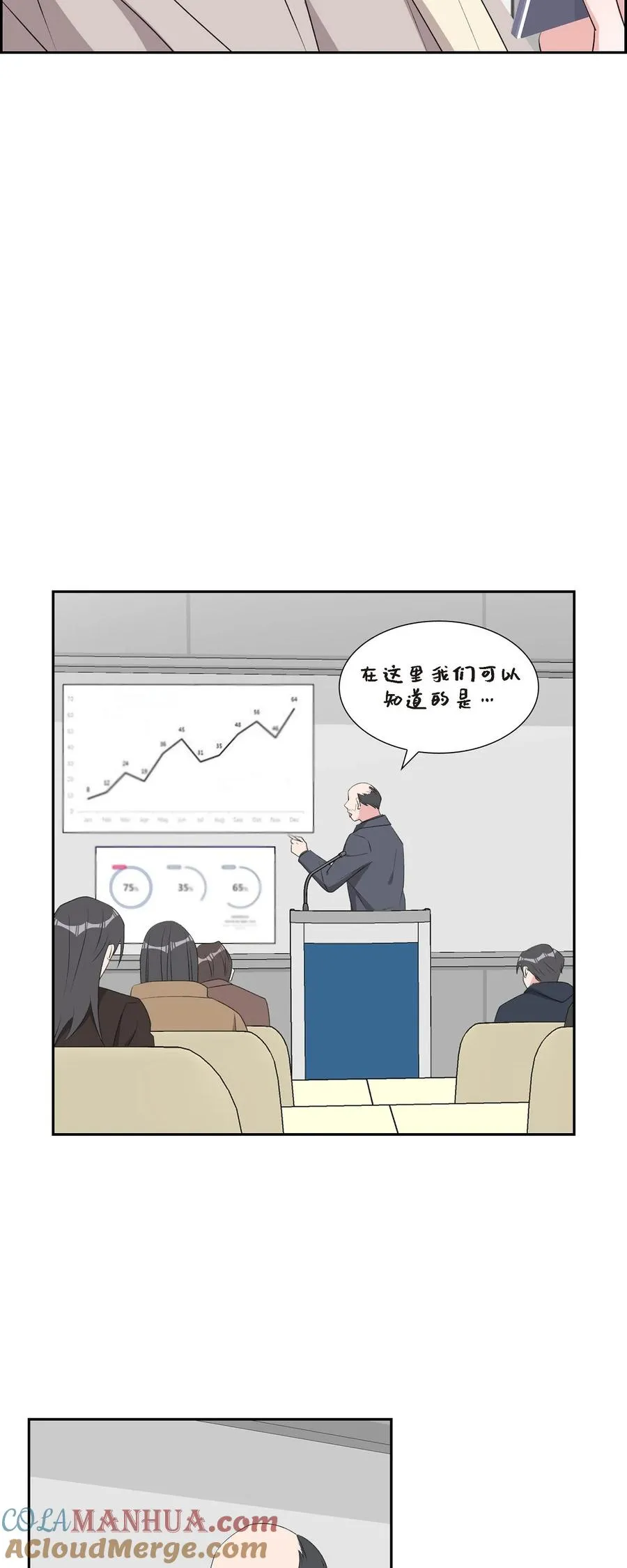 52 其实你也都知道吧 第52页