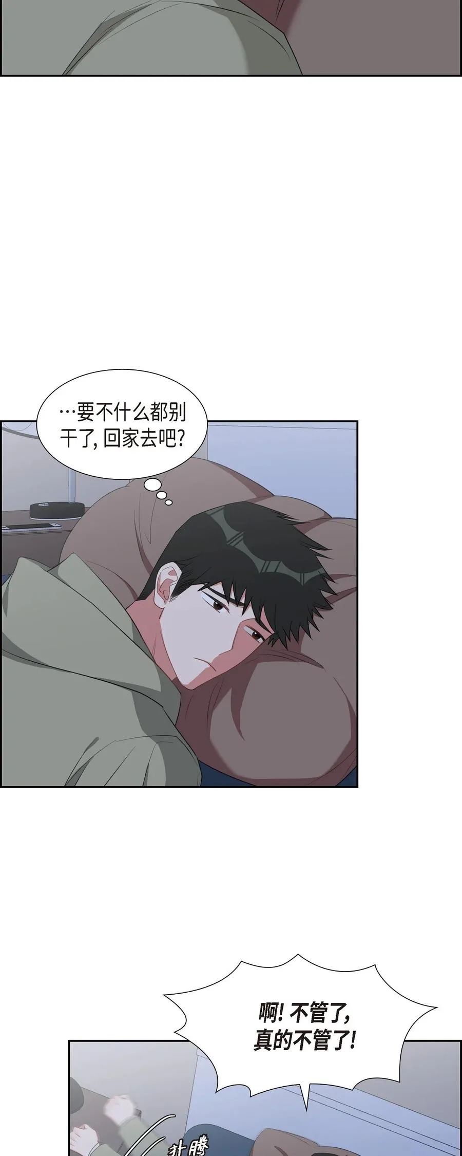 52 其实你也都知道吧 第63页