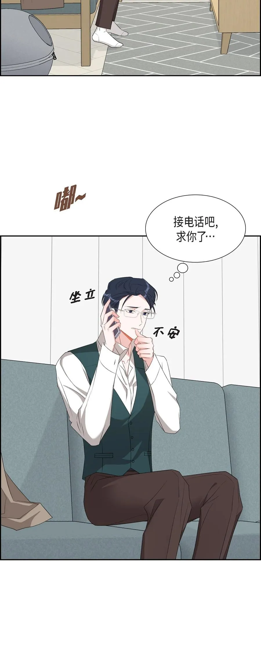 53 我们之间好像真的结束了 第3页