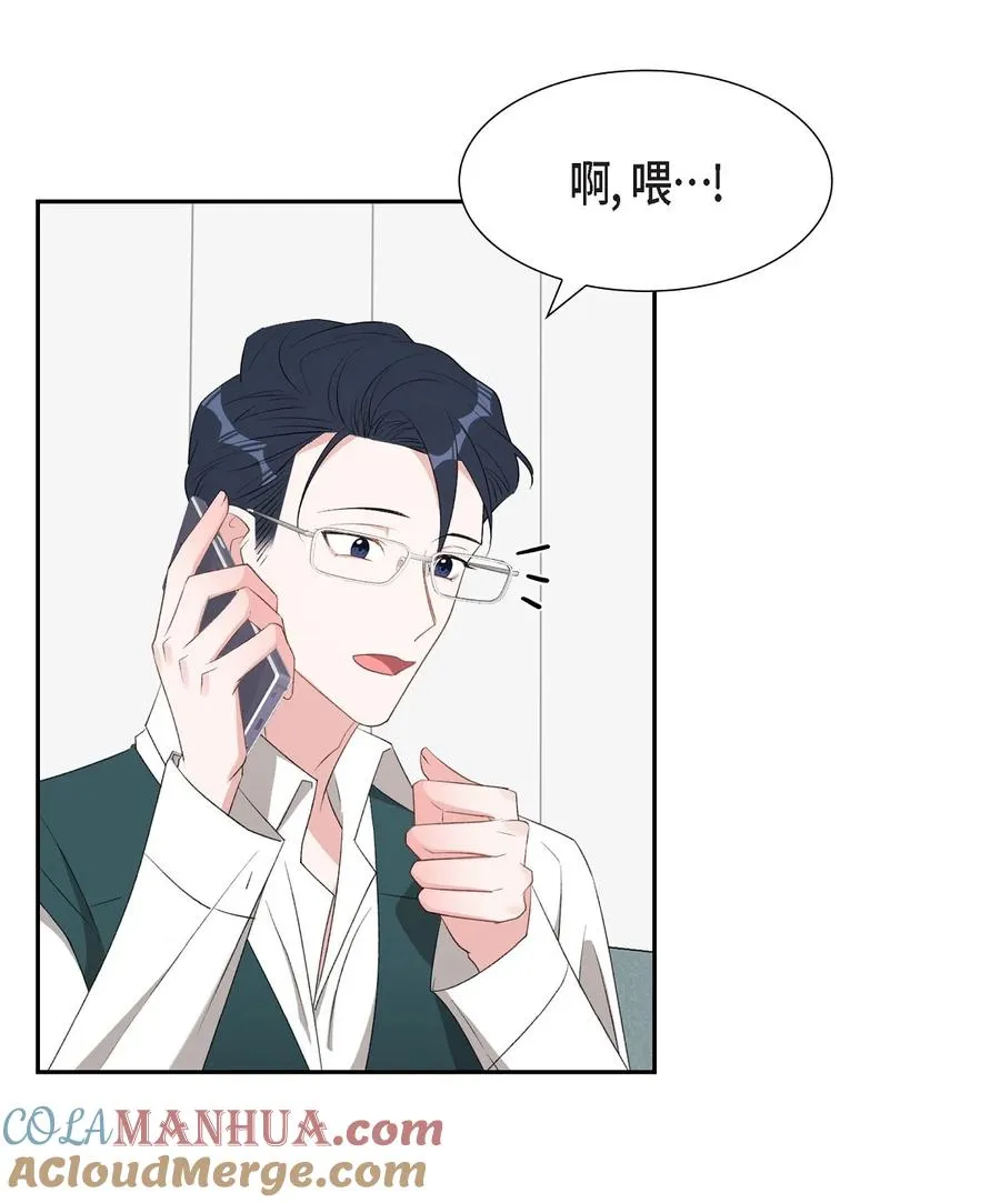 53 我们之间好像真的结束了 第4页