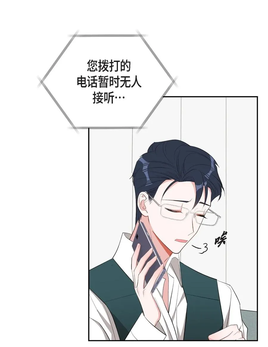 53 我们之间好像真的结束了 第5页