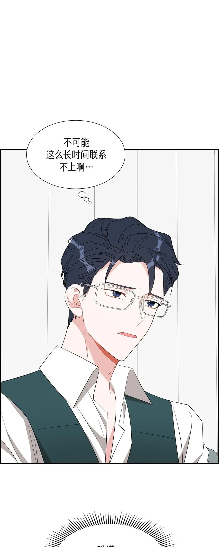 53 我们之间好像真的结束了 第6页