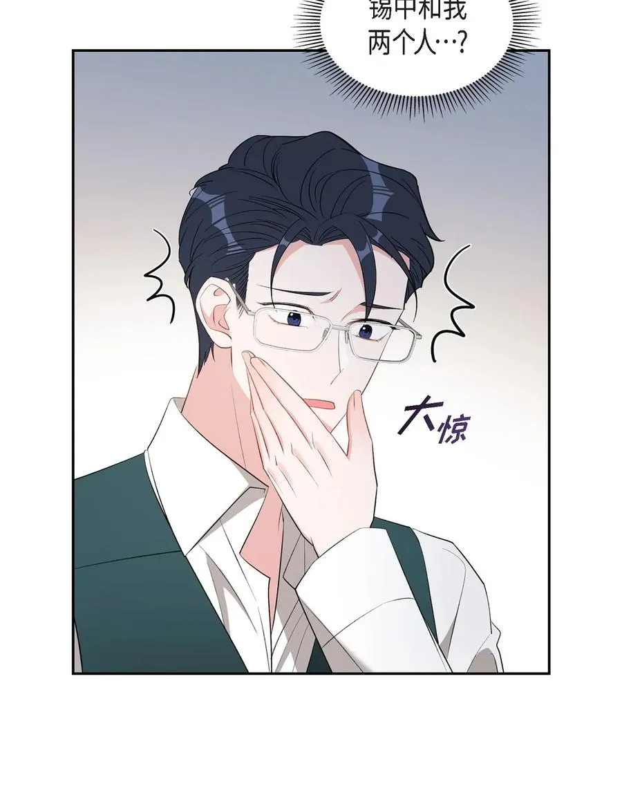 53 我们之间好像真的结束了 第8页