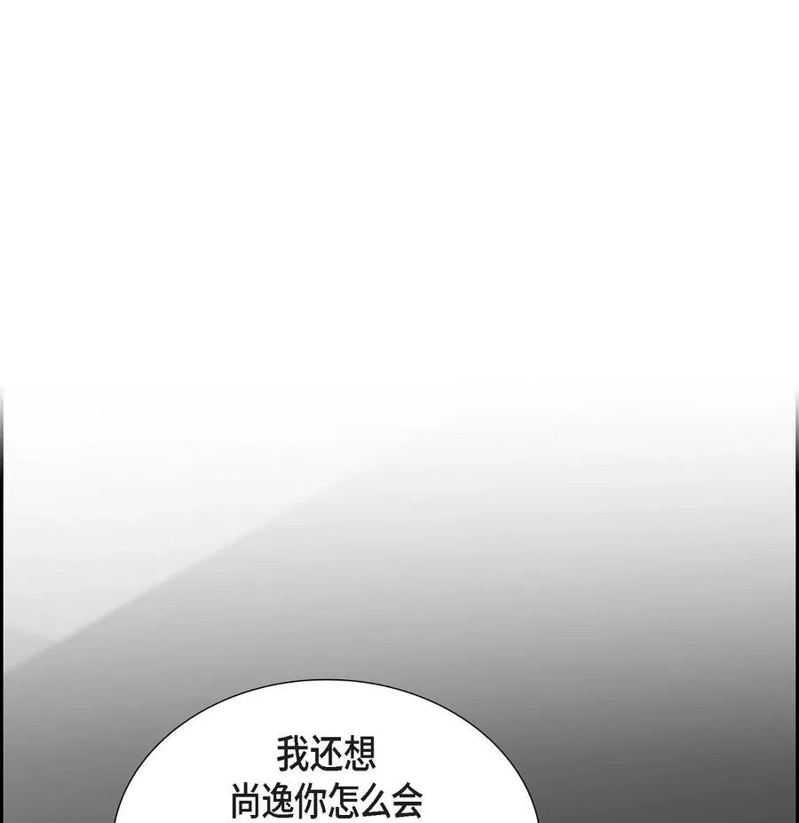 53 我们之间好像真的结束了 第11页