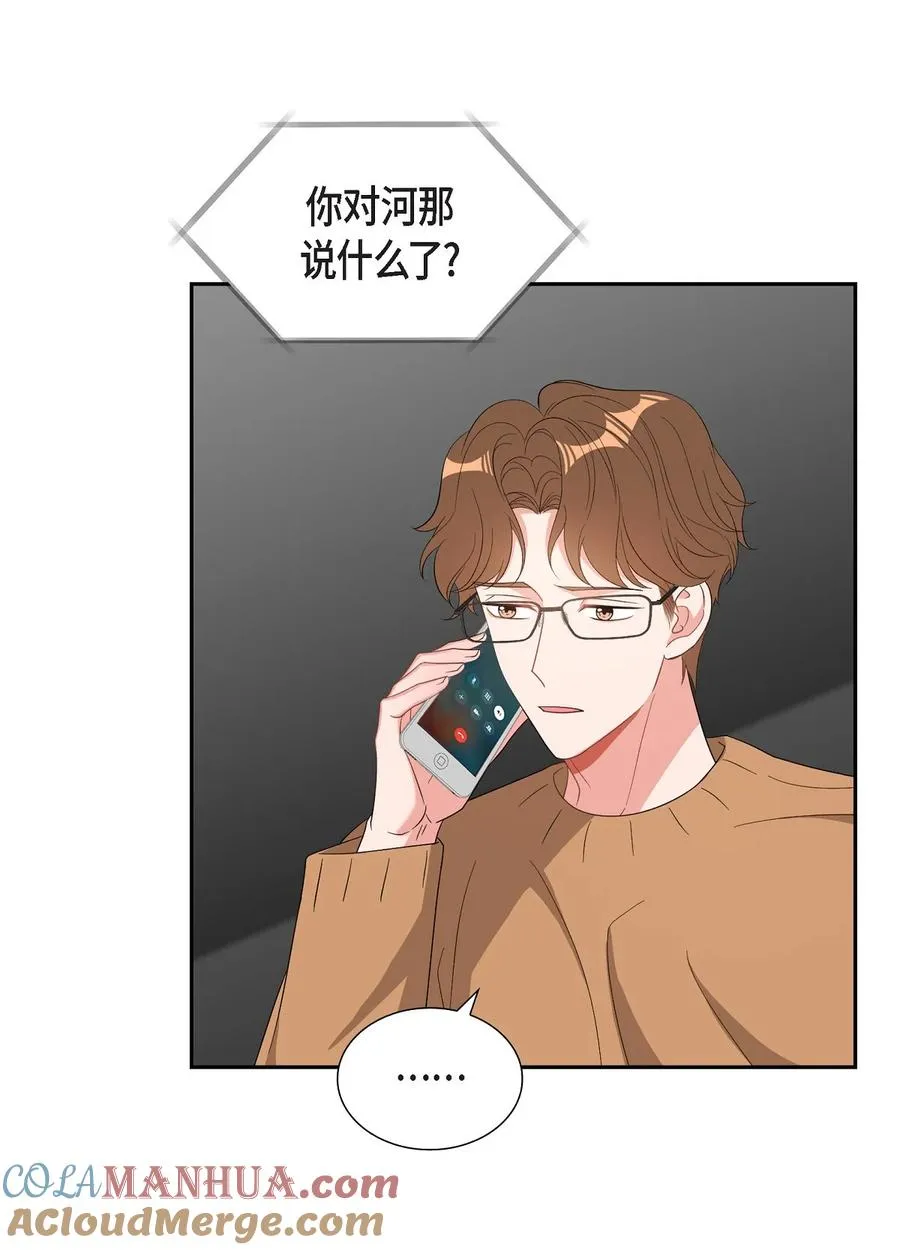 53 我们之间好像真的结束了 第16页