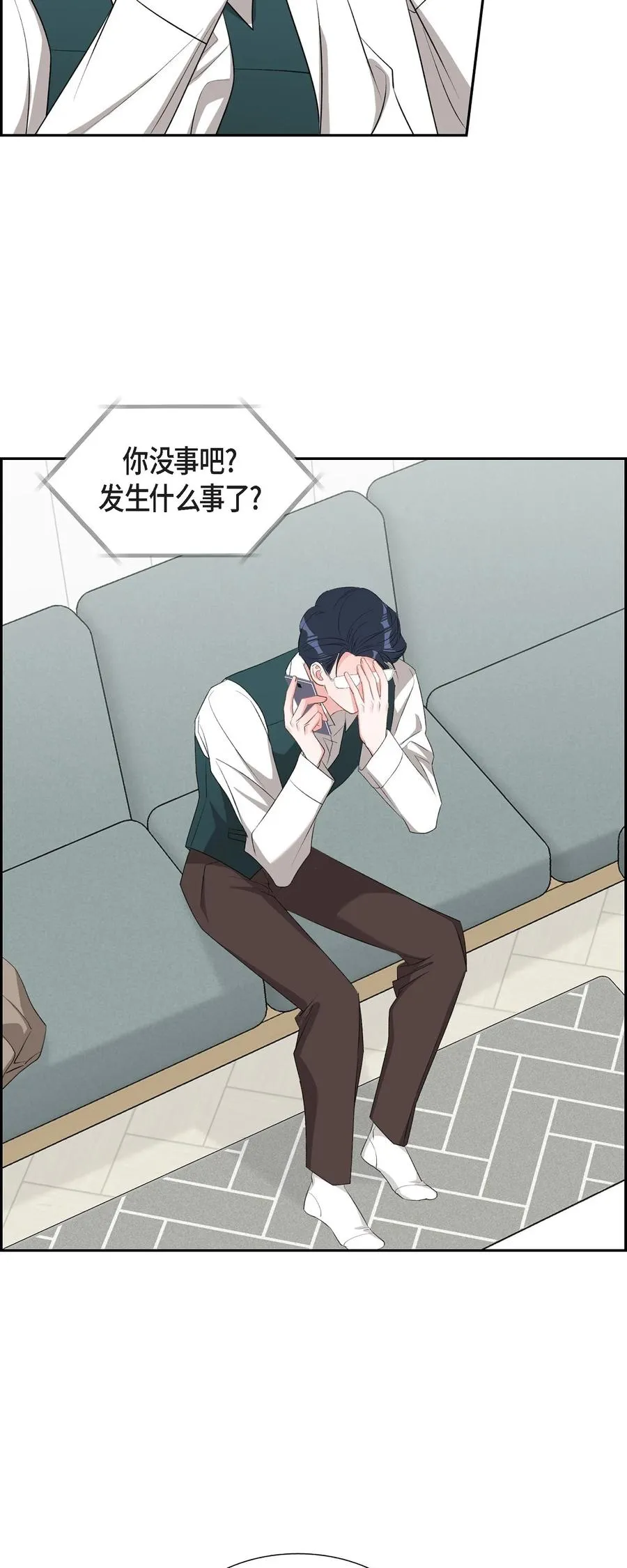 53 我们之间好像真的结束了 第23页