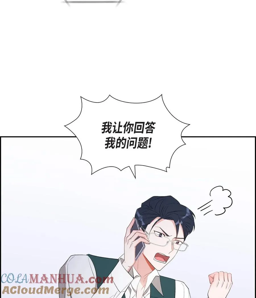 53 我们之间好像真的结束了 第25页