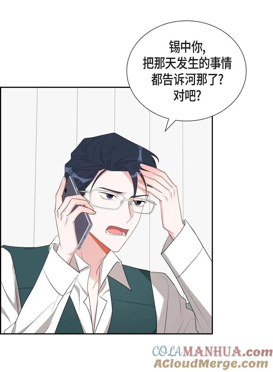 53 我们之间好像真的结束了 第28页