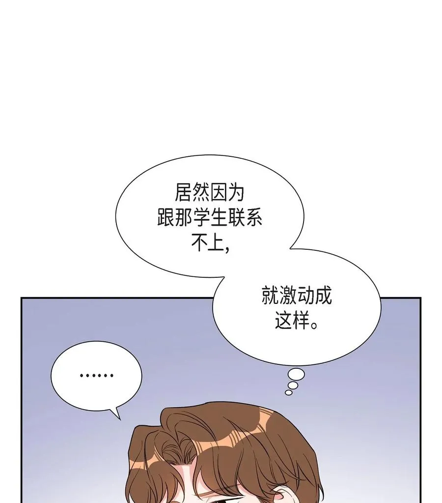 53 我们之间好像真的结束了 第29页
