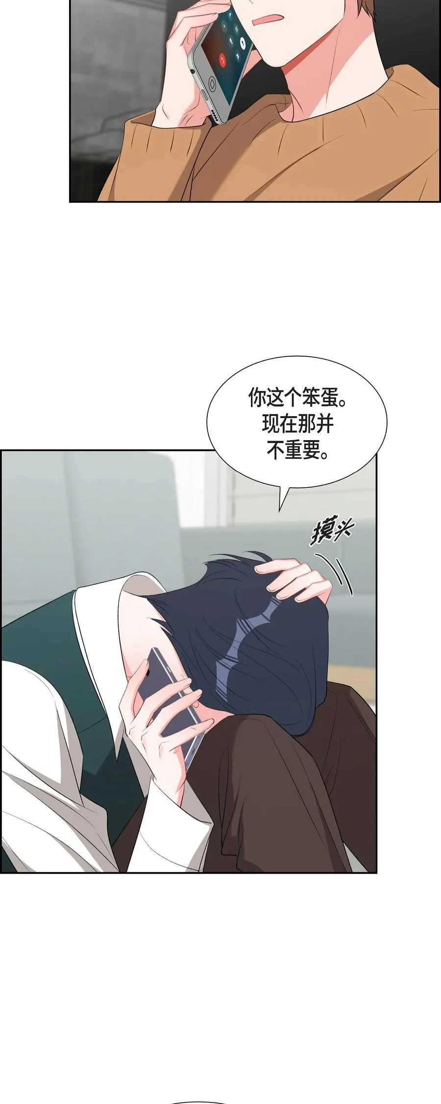 53 我们之间好像真的结束了 第36页