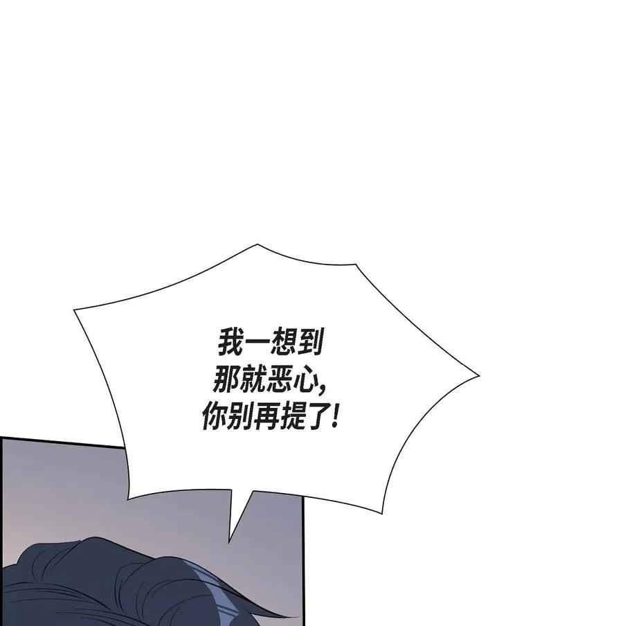 53 我们之间好像真的结束了 第44页