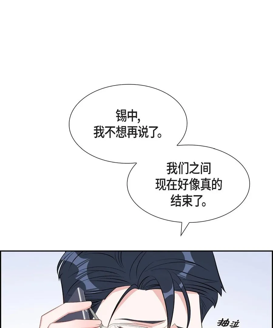 53 我们之间好像真的结束了 第47页