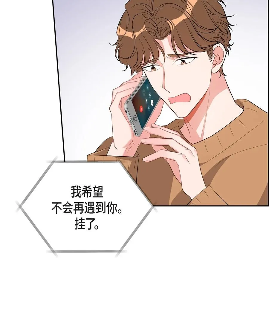 53 我们之间好像真的结束了 第51页